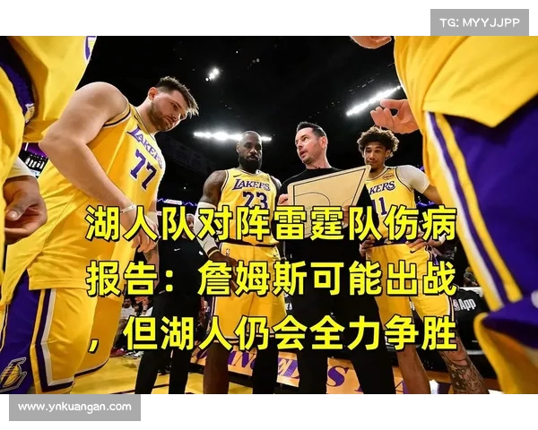 雷霆队全力以赴,终结对方连胜纪录 雷霆队全力以赴,终结对方连胜纪录